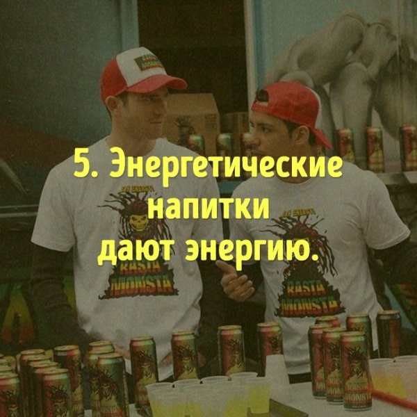 14 популярных мифов о еде, которые опровергла сама наука