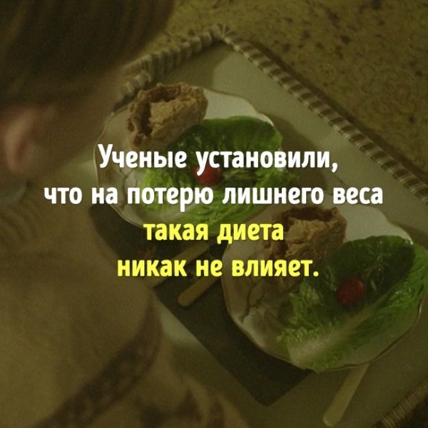 14 популярных мифов о еде, которые опровергла сама наука