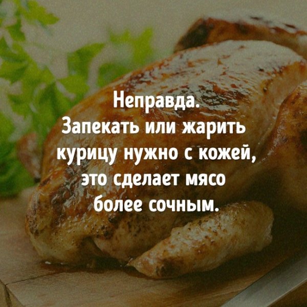 14 популярных мифов о еде, которые опровергла сама наука