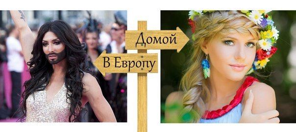 Толерантное Евровидение (8 фото) Толерантное Евровидение (8 фото)