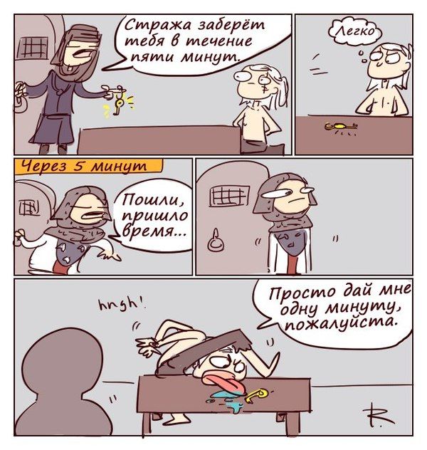 Смешные комиксы