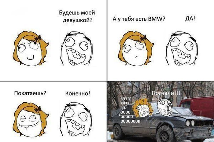Веселые комиксы