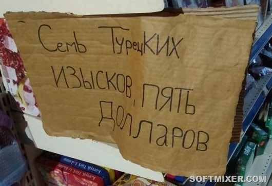 Как туристов могут обмануть в Турции Как туристов могут обмануть в Турции
