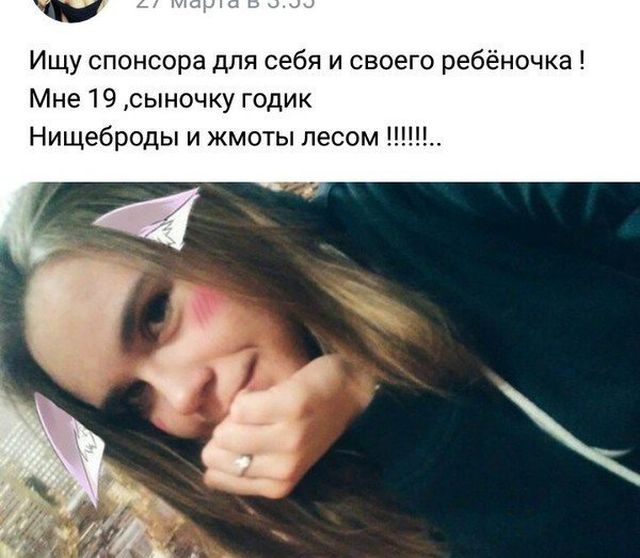 Объявления от содержанок из социальных сетей