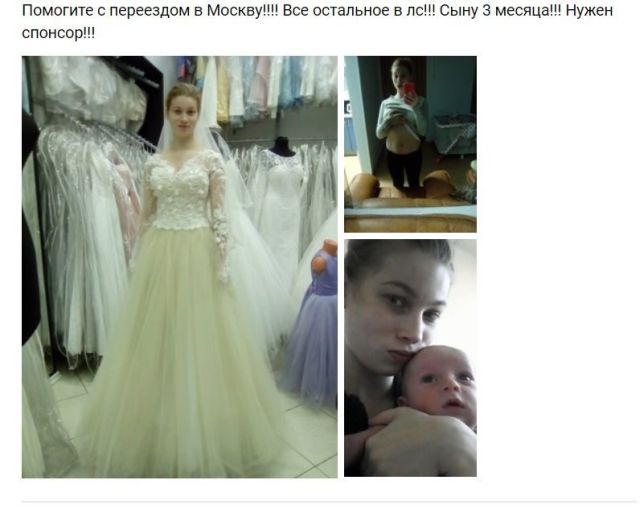 Объявления от содержанок из социальных сетей