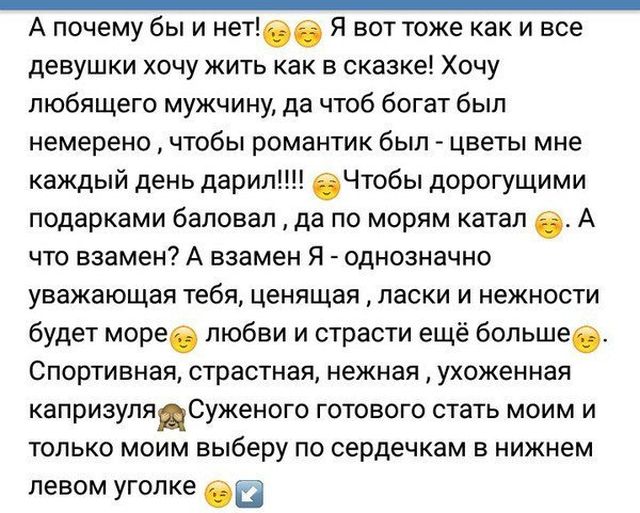 Объявления от содержанок из социальных сетей