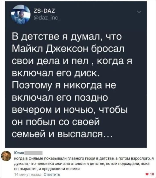 Смешные комментарии и юмор из социальных сетей