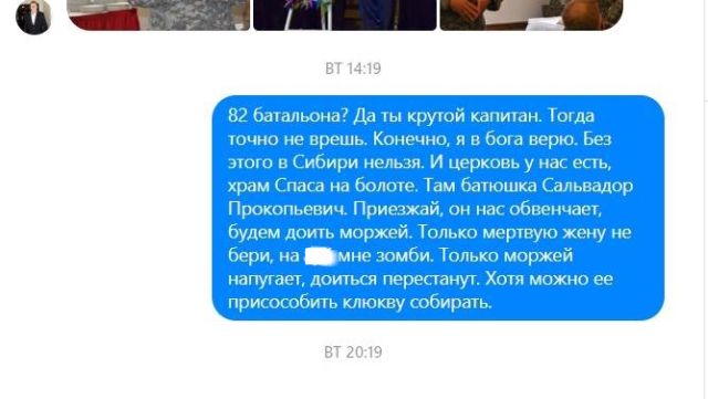 Американец хотел соблазнить русскую девушку, используя онлайн-переводчик