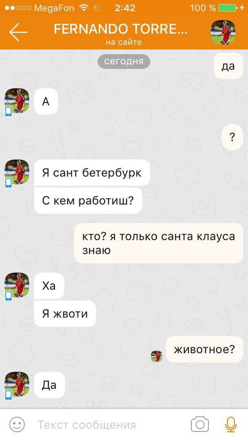 Как знакомятся мигранты
