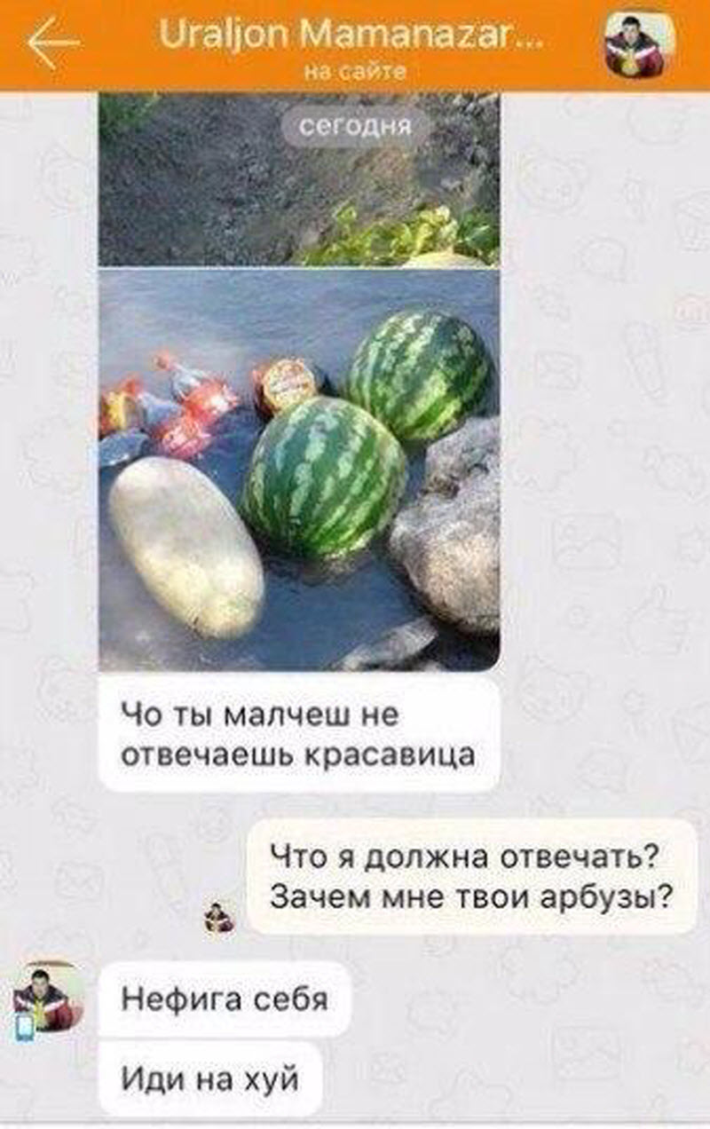 Как знакомятся мигранты
