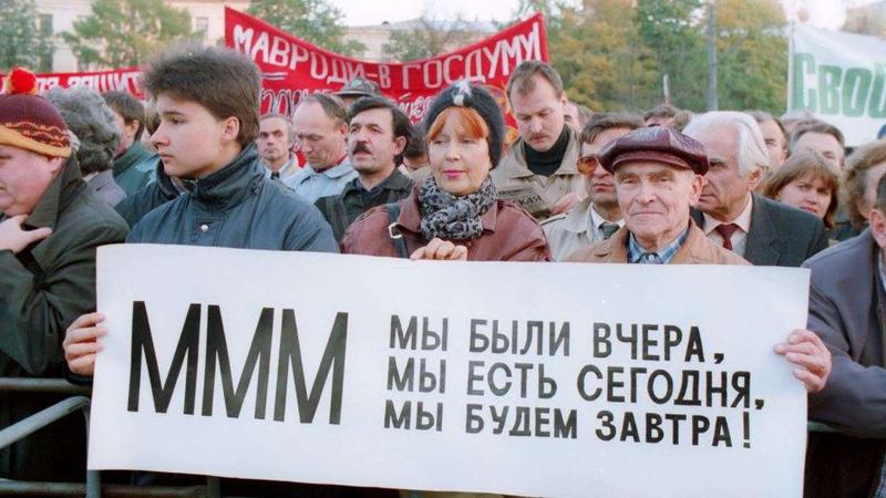 Десятка фактов про МММ Десятка фактов про МММ