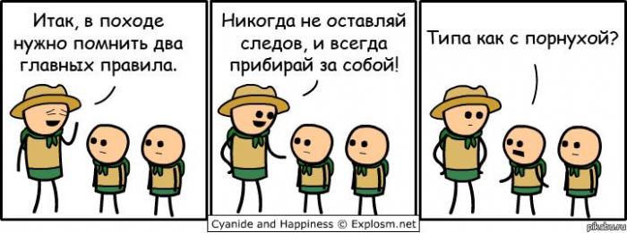 Прикольные комиксы (18 фото)