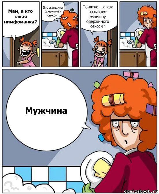 Прикольные комиксы (18 фото)