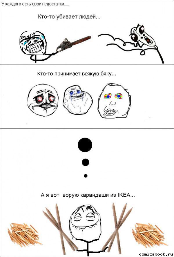 Прикольные комиксы (18 фото)