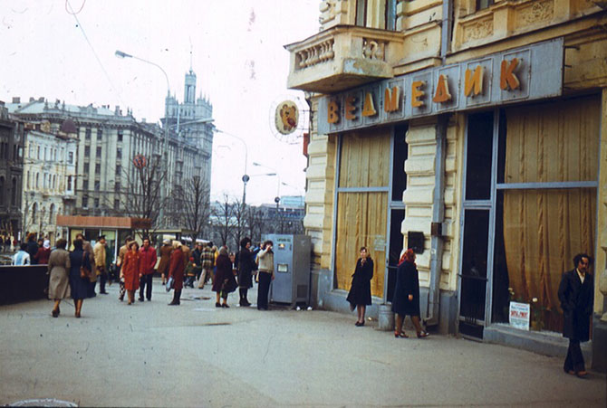 СССР 1981 года в цвете СССР 1981 года в цвете
