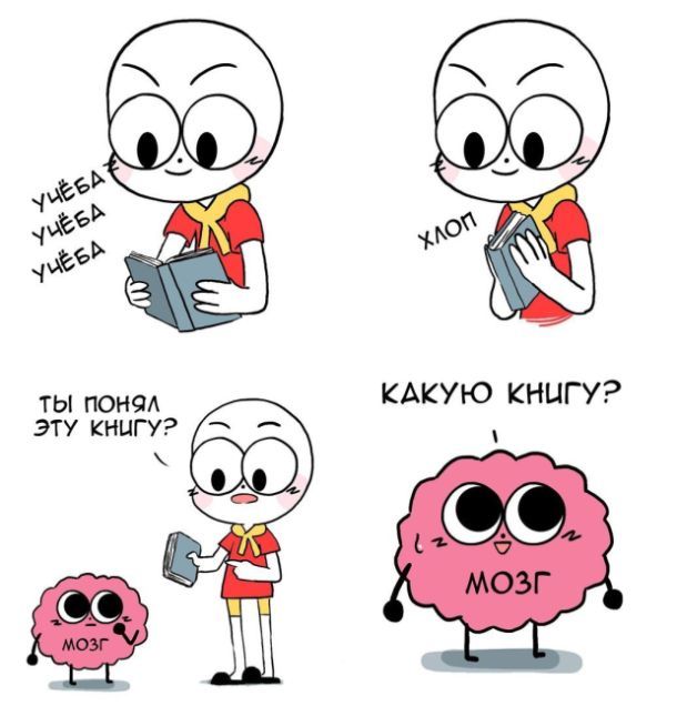 Смешные комиксы