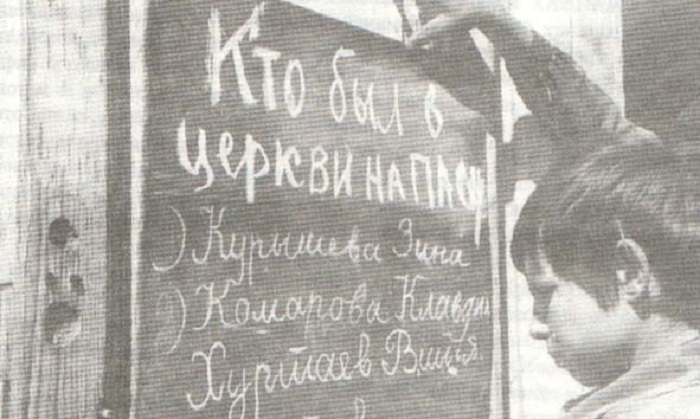 Что запрещалось советским школьникам Что запрещалось советским школьникам