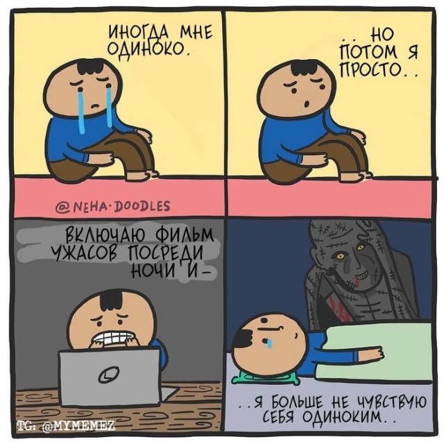Смешные комиксы