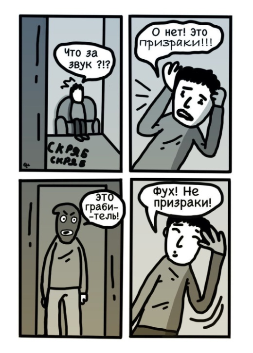 Смешные комиксы