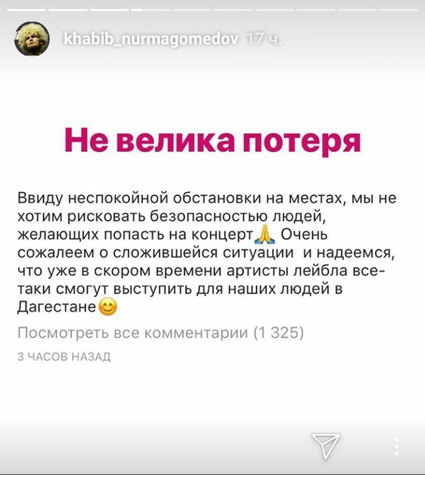 Конфликт между Хабибом Нурмагомедовым и Тимати накаляется Конфликт между Хабибом Нурмагомедовым и Тимати накаляется