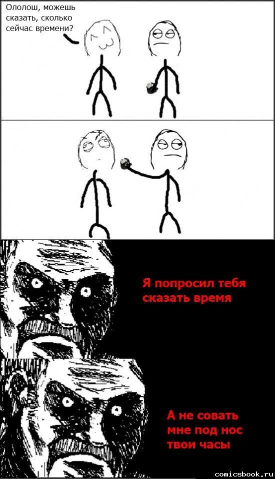 Прикольные комиксы (35 фото)