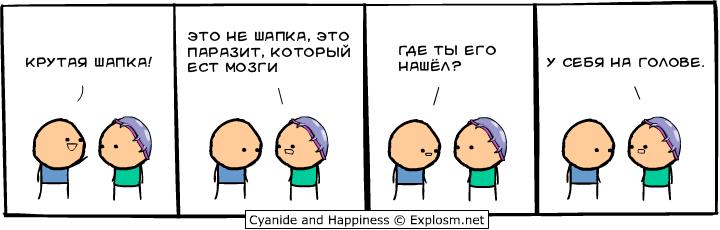 Прикольные комиксы (35 фото)