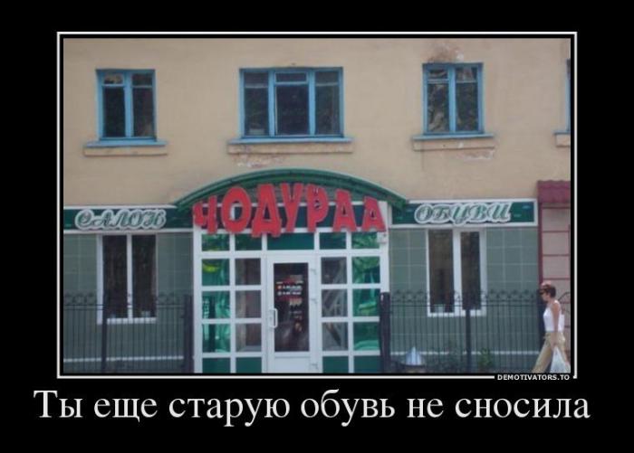 Демотиваторы (85 фото)