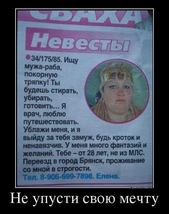Демотиваторы (85 фото)