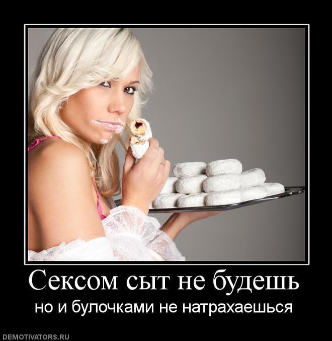 Демотиваторы (85 фото)