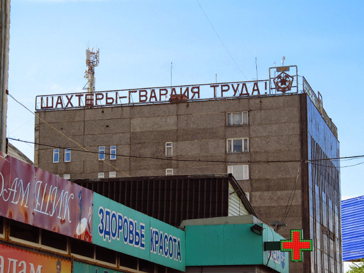 Воркута — край света, шахтёрский край Воркута — край света, шахтёрский край