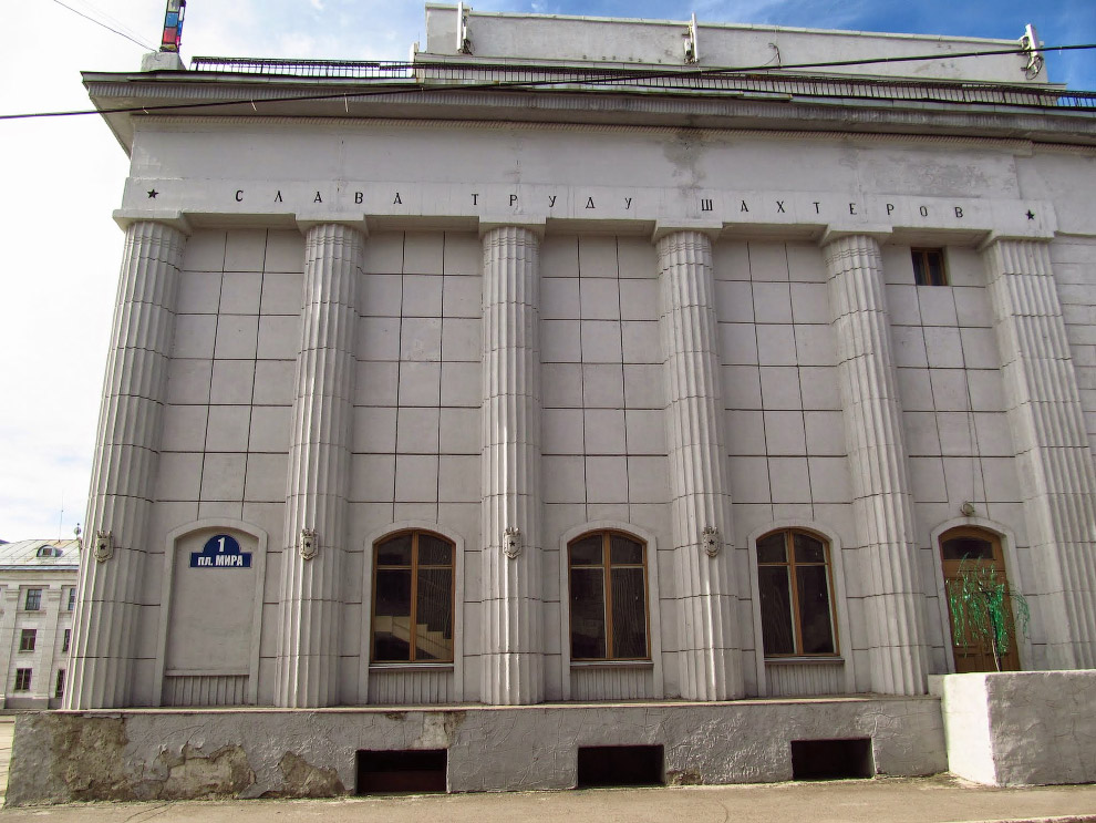 Воркута — край света, шахтёрский край Воркута — край света, шахтёрский край