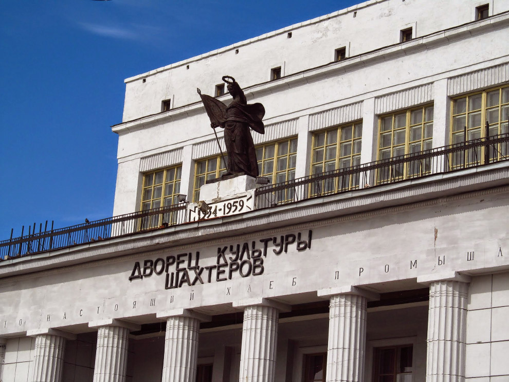 Воркута — край света, шахтёрский край Воркута — край света, шахтёрский край