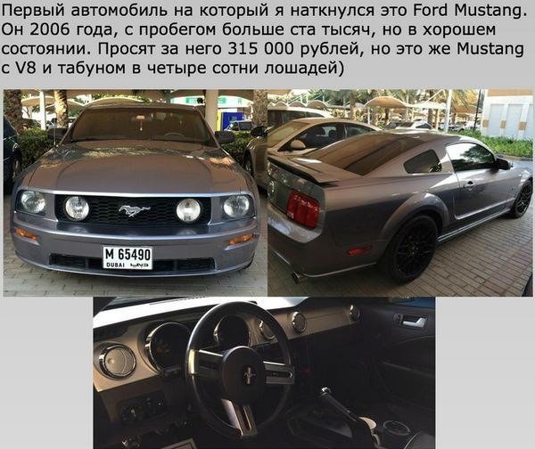 Цены на б/у машины в Дубае