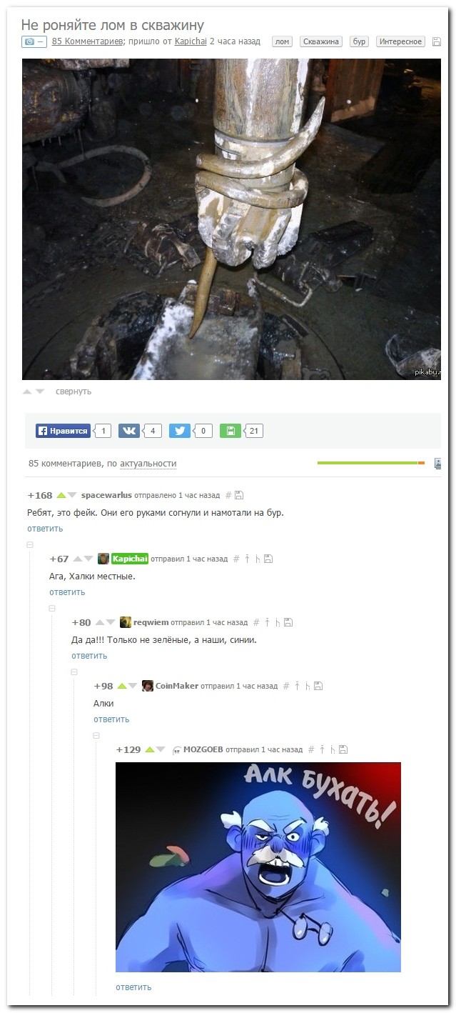 Смешные комментарии из социальных сетей