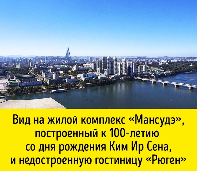 15 запретов и ограничений, которые есть только в Северной Корее 15 запретов и ограничений, которые есть только в Северной Корее