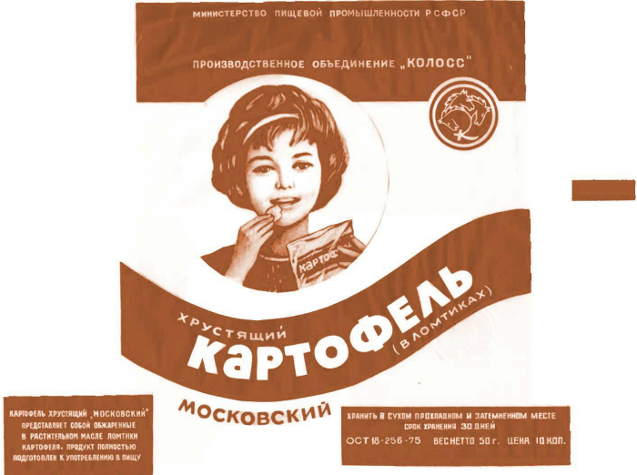 Советские продукты, вкус которых невозможно забыть Советские продукты, вкус которых невозможно забыть