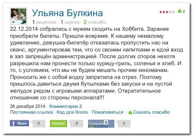 Смешные комментарии из социальных сетей