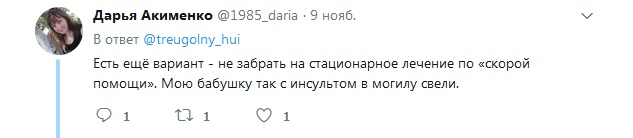 Пользователи сети делятся историями о тотальной халатности российских врачей