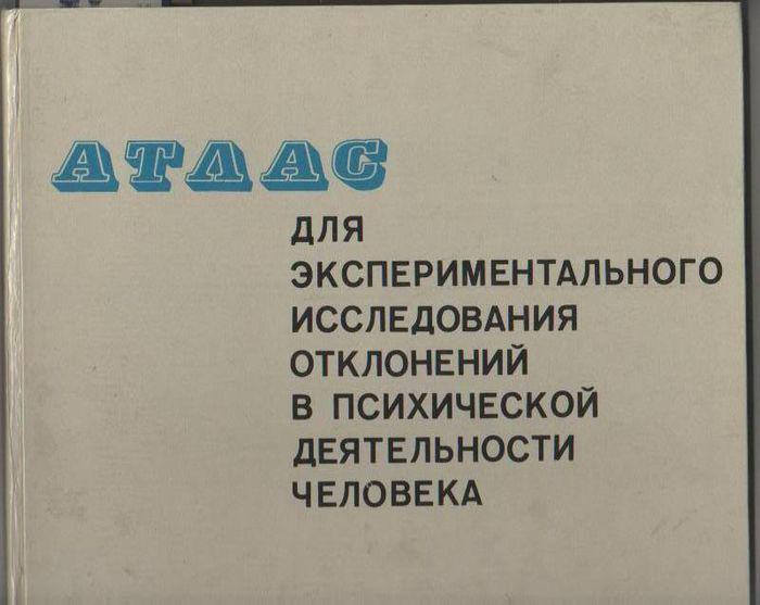 Как вычислить психа