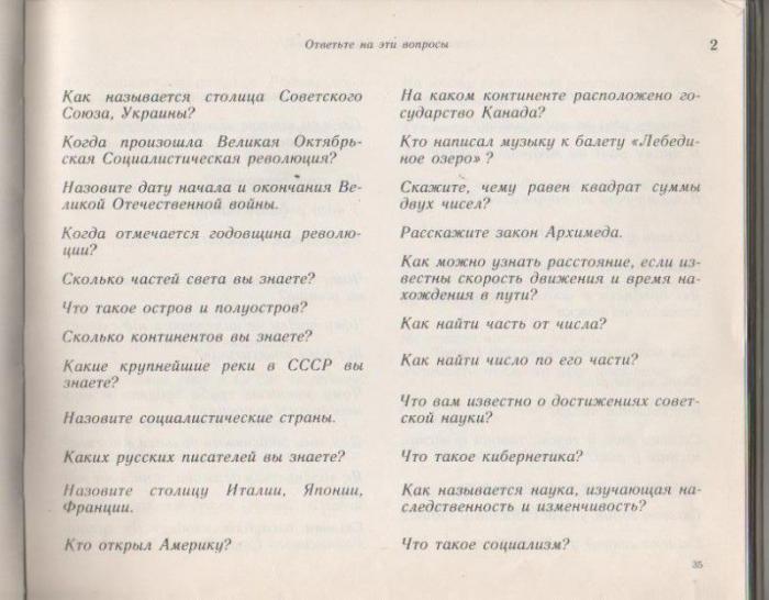 Как вычислить психа