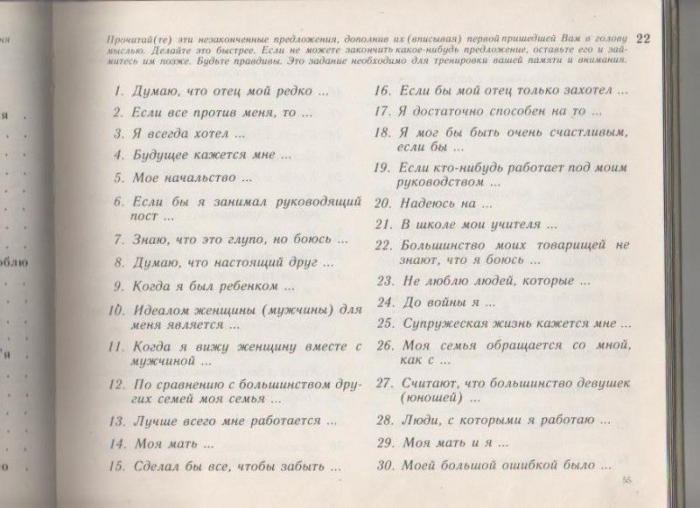 Как вычислить психа