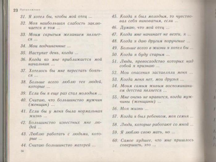 Как вычислить психа