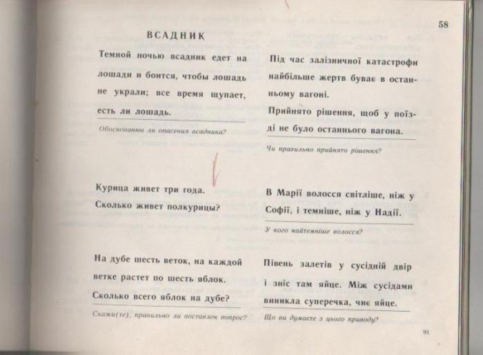 Как вычислить психа