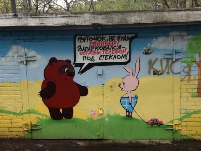 Народное творчество