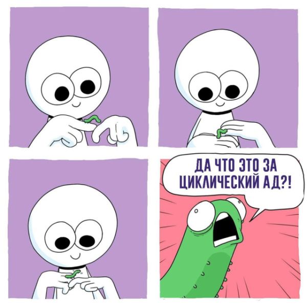 Смешные комиксы