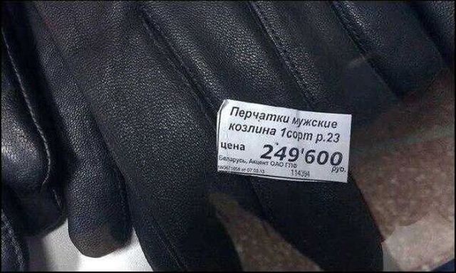 Смешные вывески и объявления