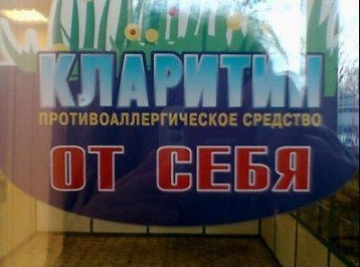 Приколы и маразмы из реальной жизни