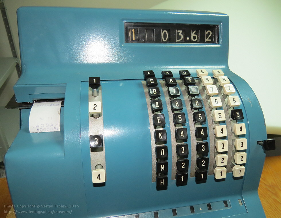 Советский кассовый аппарат А1Т-4-400-2 Советский кассовый аппарат А1Т-4-400-2