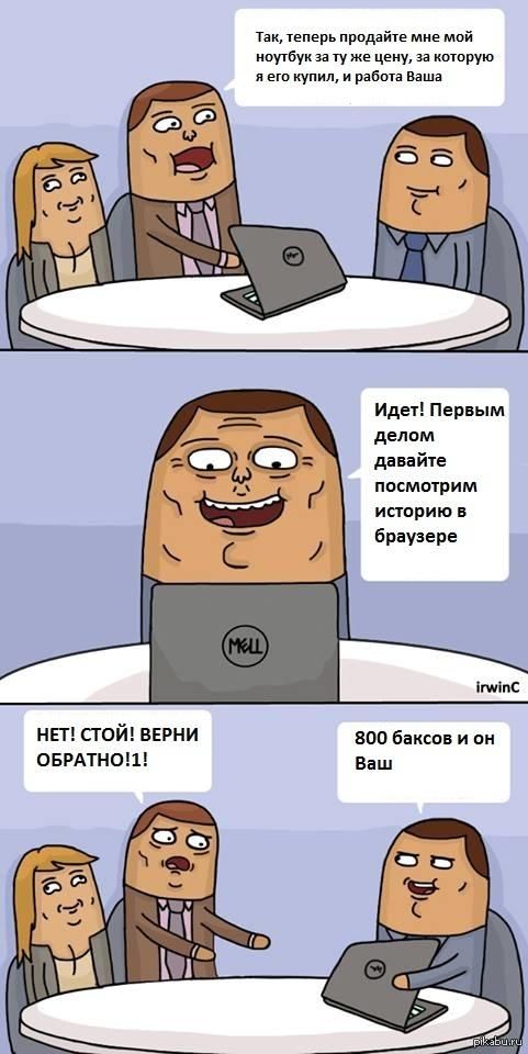 Смешные комиксы