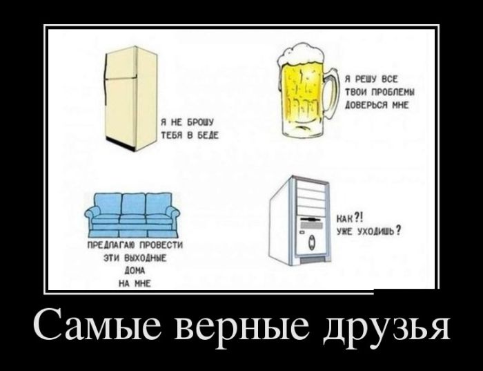 Демотиваторы